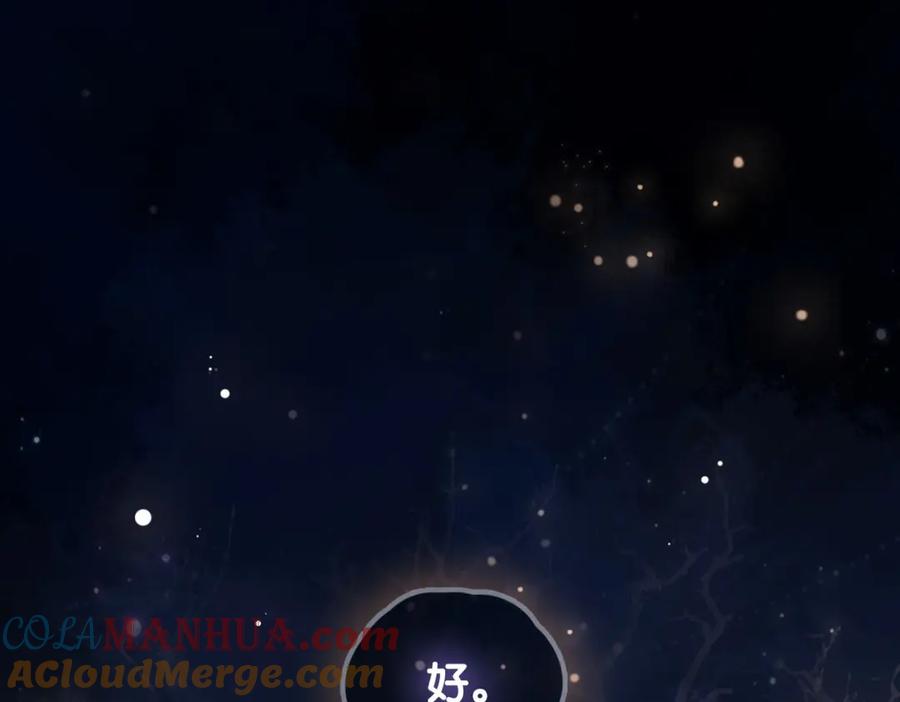 快穿：病娇男主他又吃醋了 第35话 欢迎来到我的世界 第85页