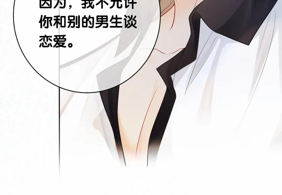 快穿：病娇男主他又吃醋了 第35话 欢迎来到我的世界 第34页