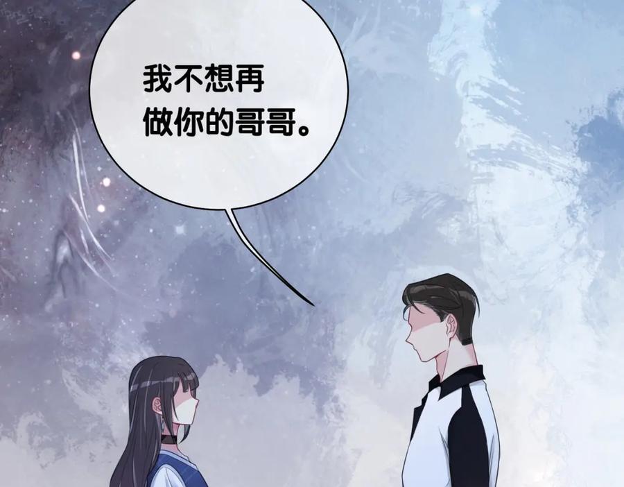 快穿：病娇男主他又吃醋了 第35话 欢迎来到我的世界 第38页