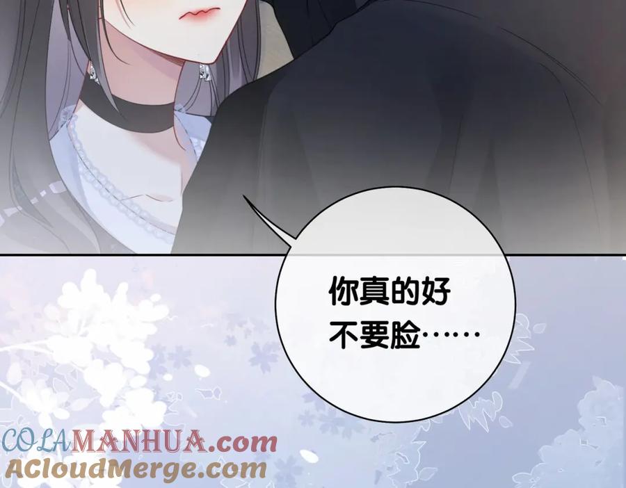 快穿：病娇男主他又吃醋了 第35话 欢迎来到我的世界 第9页