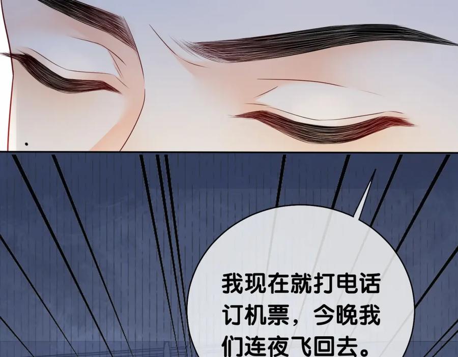 快穿：病娇男主他又吃醋了 第35话 欢迎来到我的世界 第28页