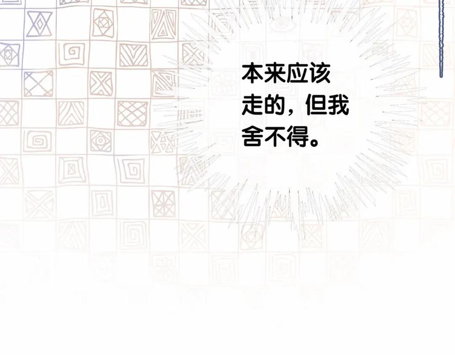 快穿：病娇男主他又吃醋了 第35话 欢迎来到我的世界 第63页
