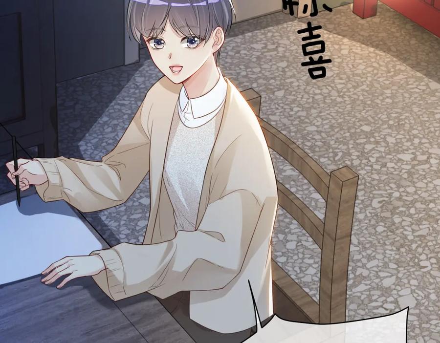 快穿：病娇男主他又吃醋了 第36话 晚安吻 第7页