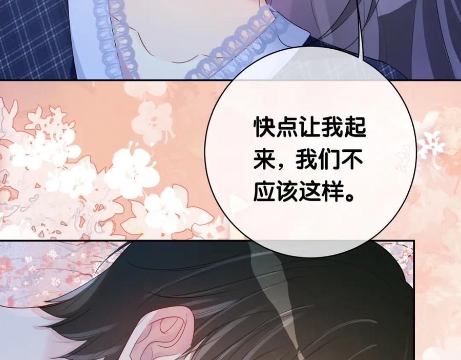 快穿：病娇男主他又吃醋了 第36话 晚安吻 第62页