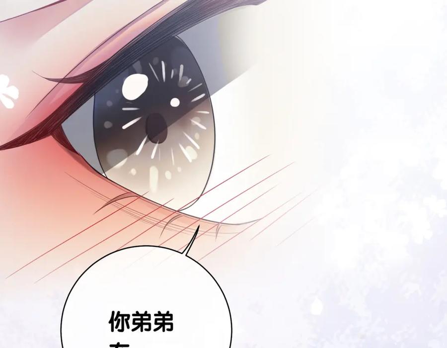 快穿：病娇男主他又吃醋了 第36话 晚安吻 第48页