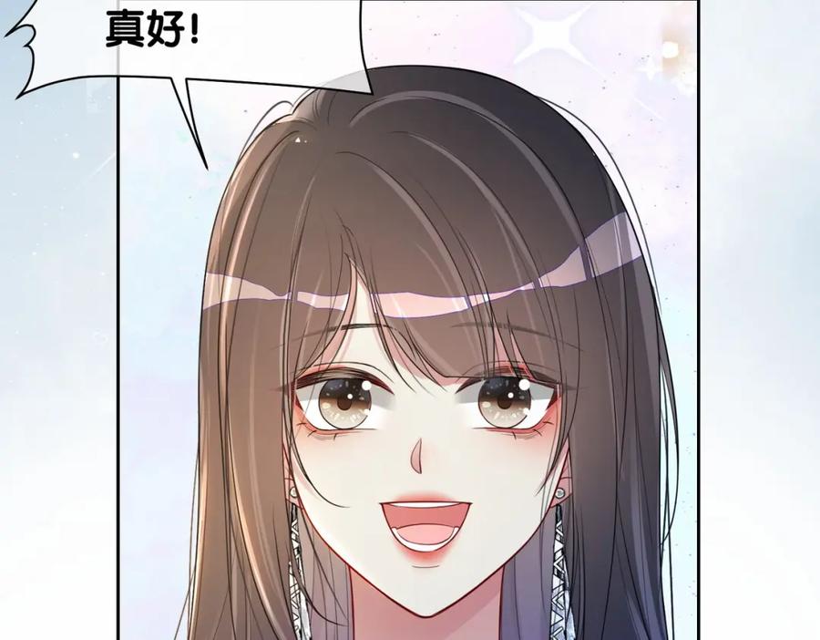 快穿：病娇男主他又吃醋了 第36话 晚安吻 第10页