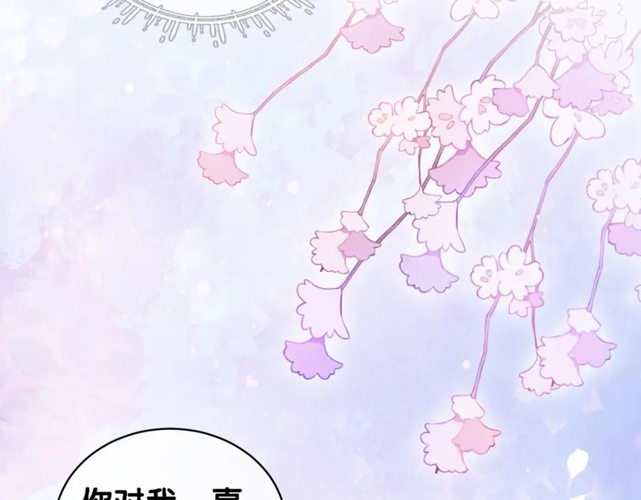 快穿：病娇男主他又吃醋了 第36话 晚安吻 第19页