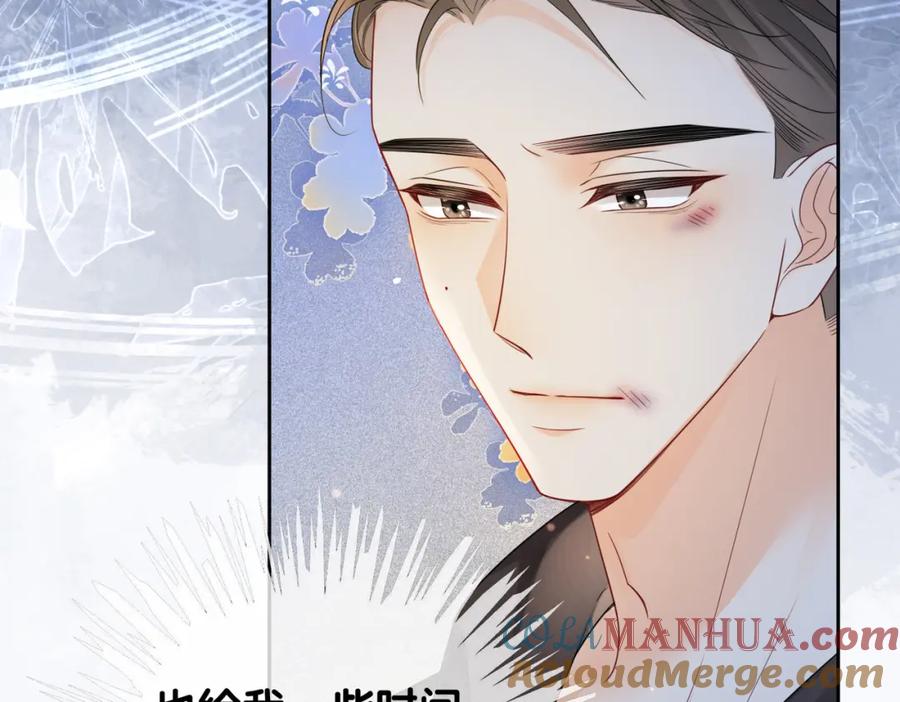 快穿：病娇男主他又吃醋了 第36话 晚安吻 第109页