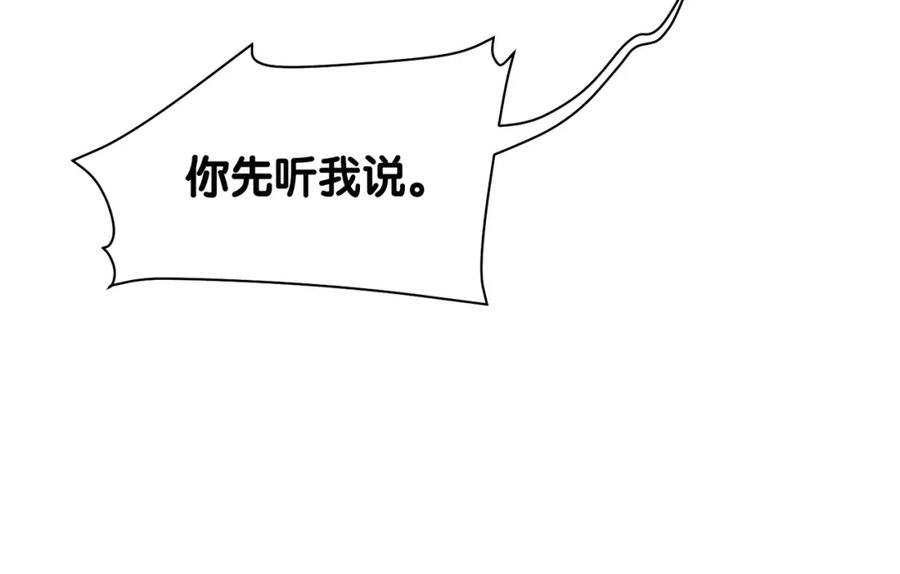 快穿：病娇男主他又吃醋了 第36话 晚安吻 第66页