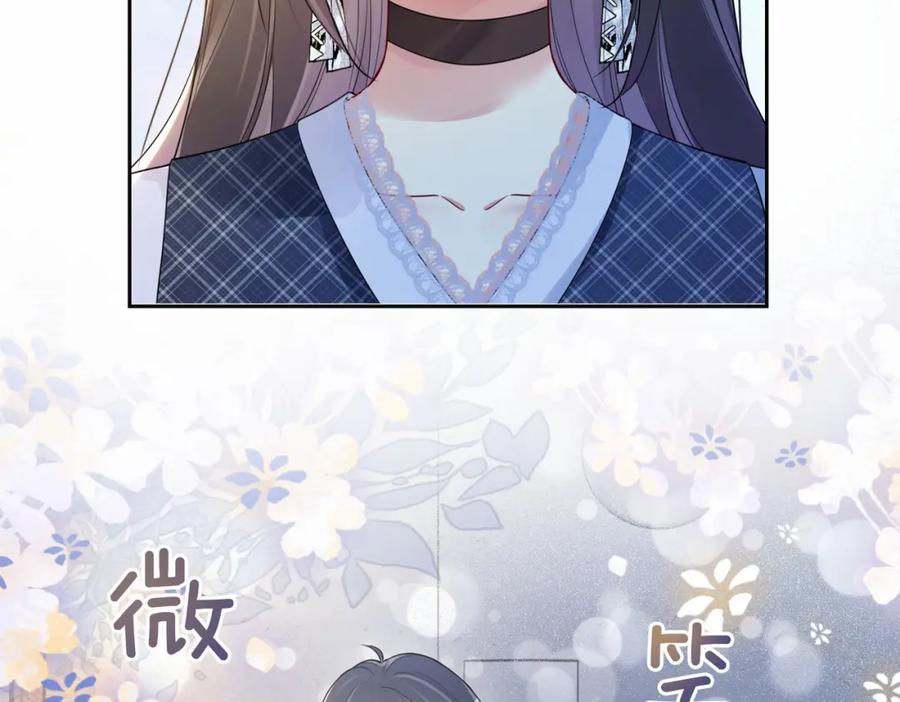 快穿：病娇男主他又吃醋了 第36话 晚安吻 第11页