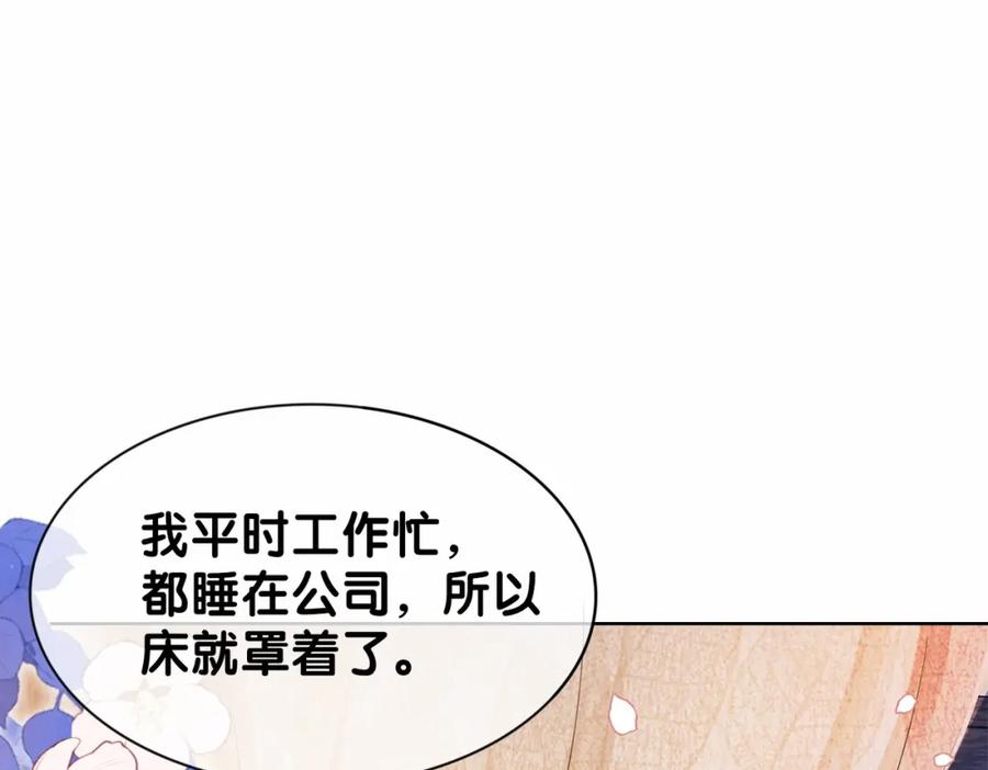 快穿：病娇男主他又吃醋了 第36话 晚安吻 第36页
