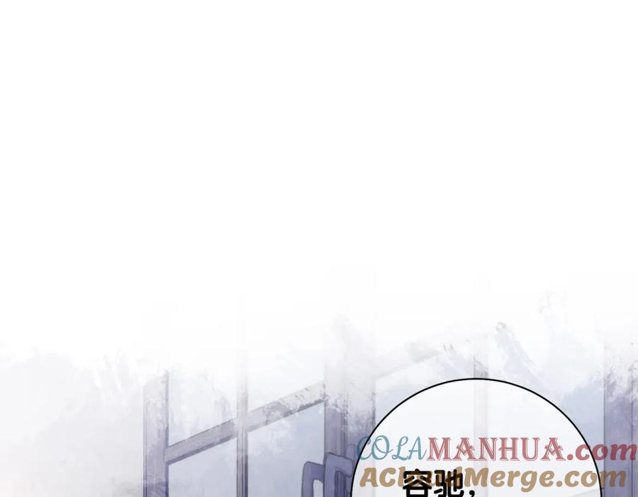 快穿：病娇男主他又吃醋了 第36话 晚安吻 第57页