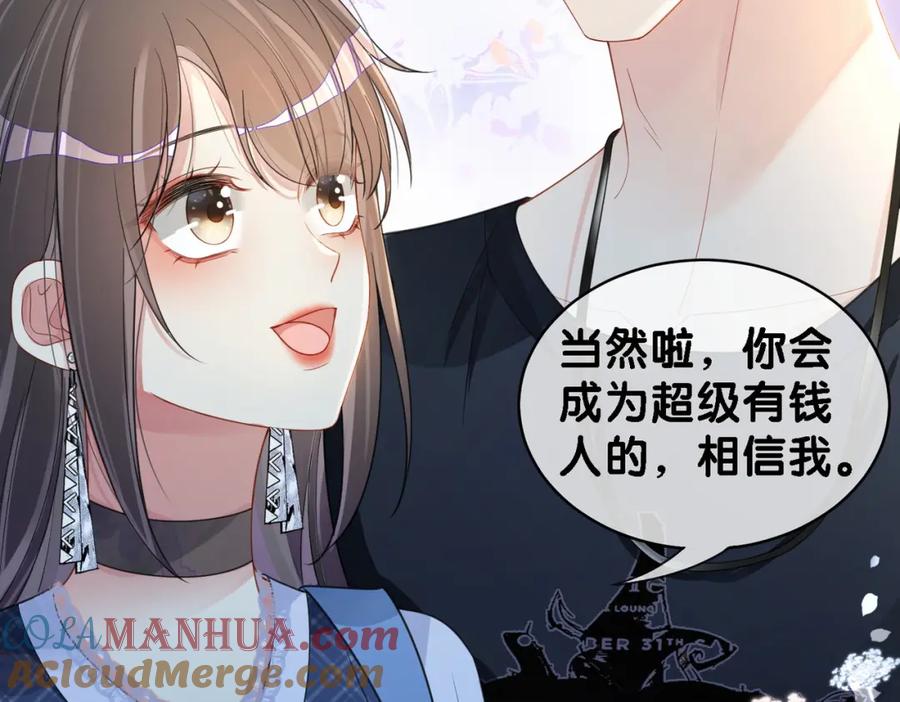 快穿：病娇男主他又吃醋了 第36话 晚安吻 第21页