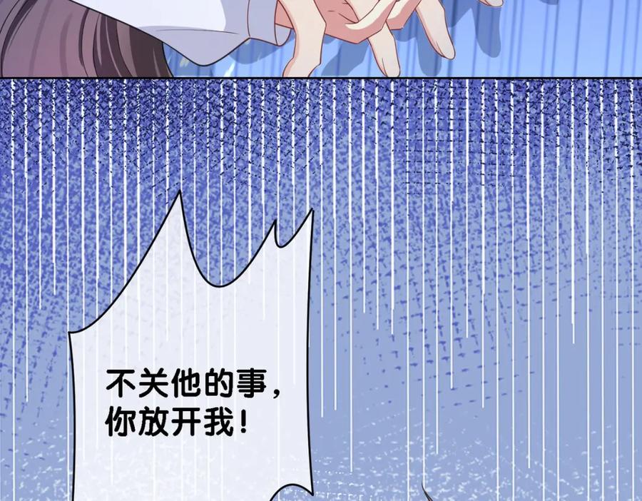 快穿：病娇男主他又吃醋了 第36话 晚安吻 第83页