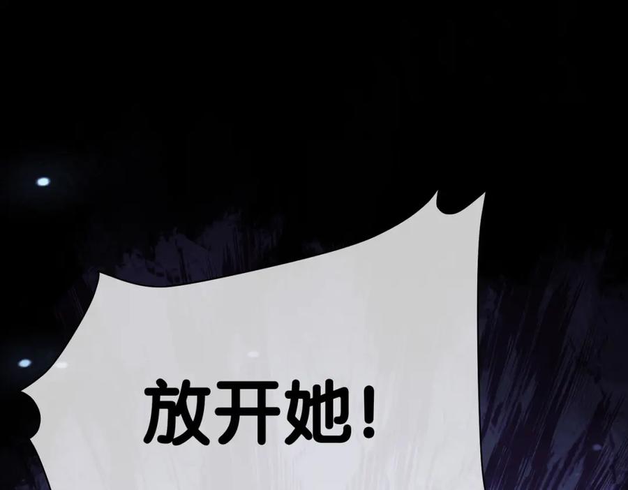 快穿：病娇男主他又吃醋了 第36话 晚安吻 第88页