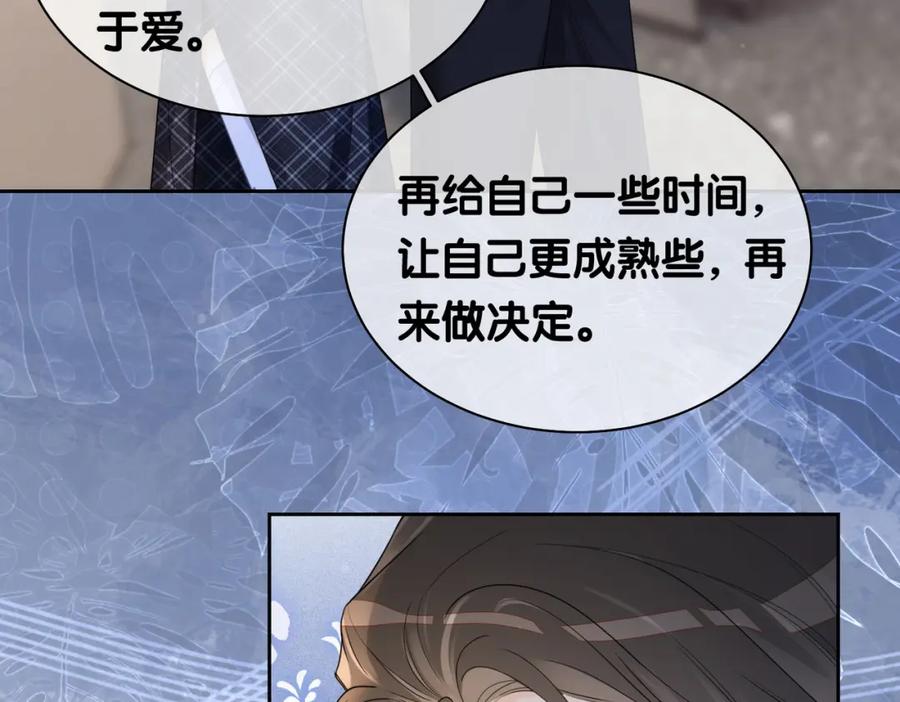 快穿：病娇男主他又吃醋了 第36话 晚安吻 第108页