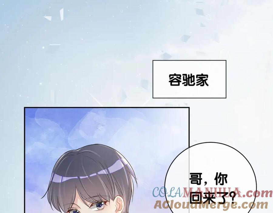 快穿：病娇男主他又吃醋了 第36话 晚安吻 第5页