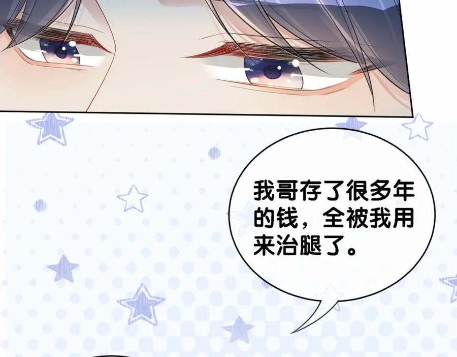 快穿：病娇男主他又吃醋了 第36话 晚安吻 第16页