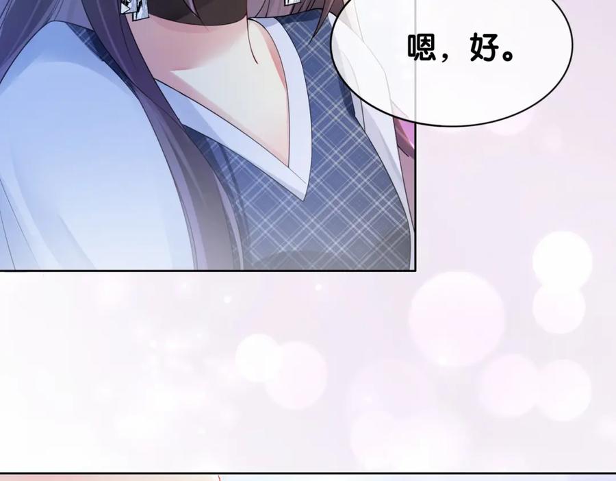 快穿：病娇男主他又吃醋了 第36话 晚安吻 第40页