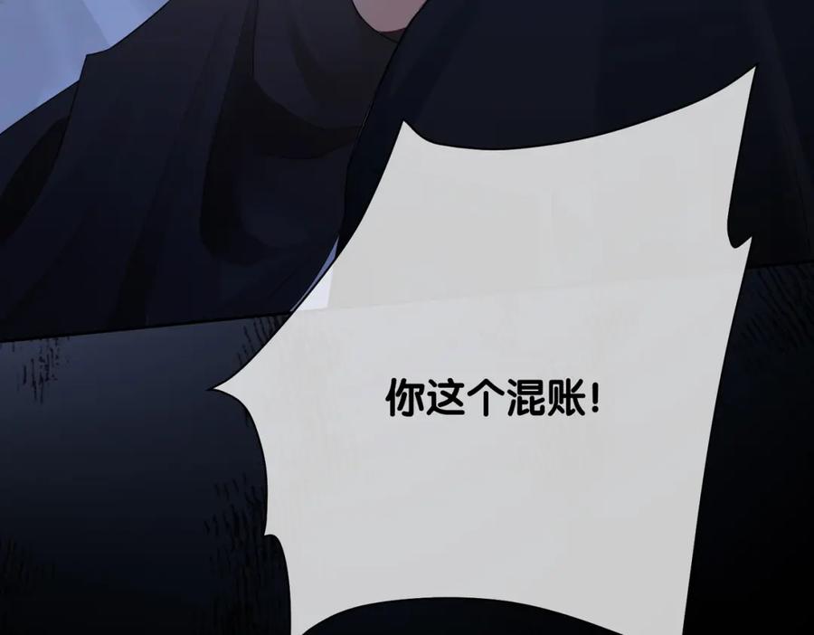 快穿：病娇男主他又吃醋了 第36话 晚安吻 第96页