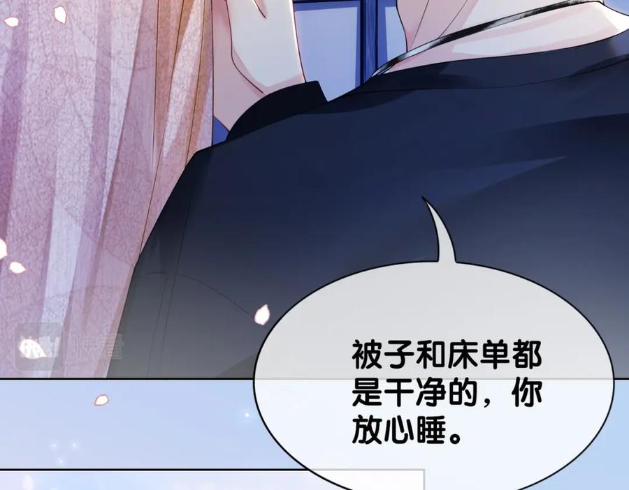 快穿：病娇男主他又吃醋了 第36话 晚安吻 第38页