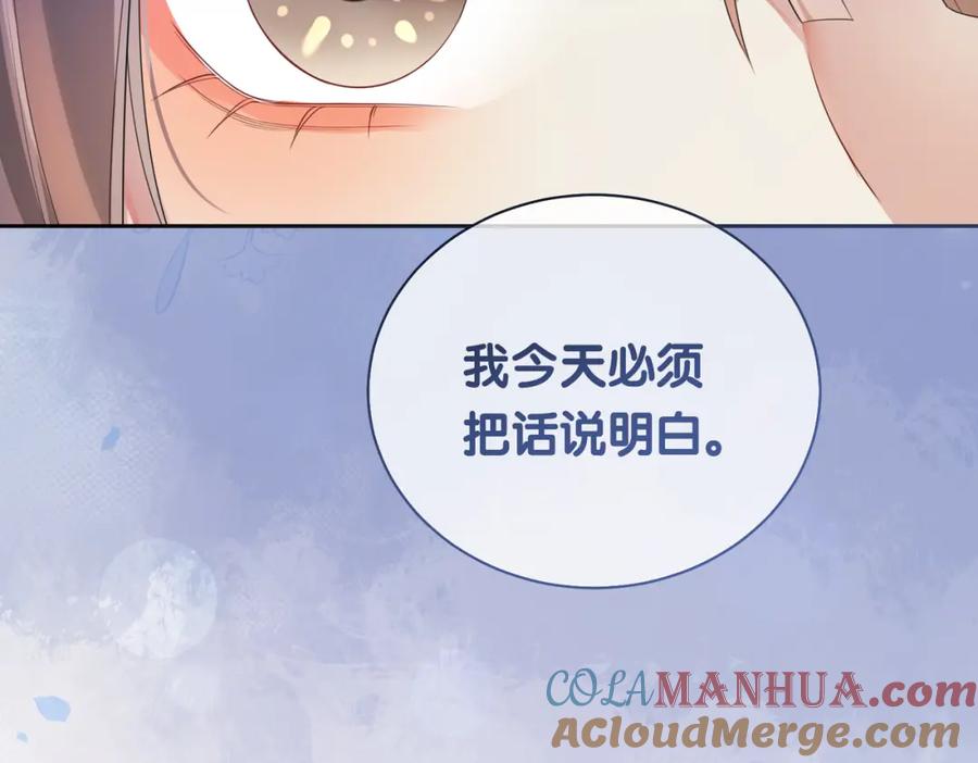 快穿：病娇男主他又吃醋了 第37话 修罗场 第34页