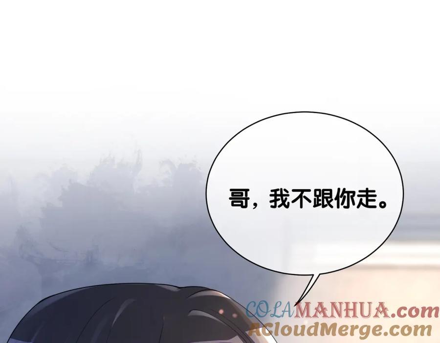 快穿：病娇男主他又吃醋了 第37话 修罗场 第22页