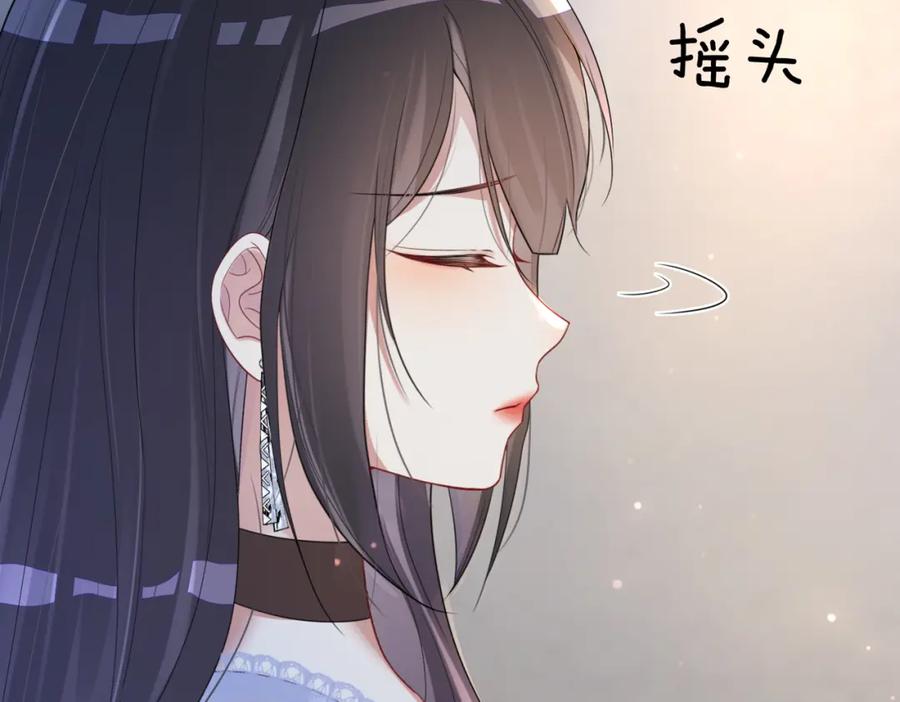 快穿：病娇男主他又吃醋了 第37话 修罗场 第23页