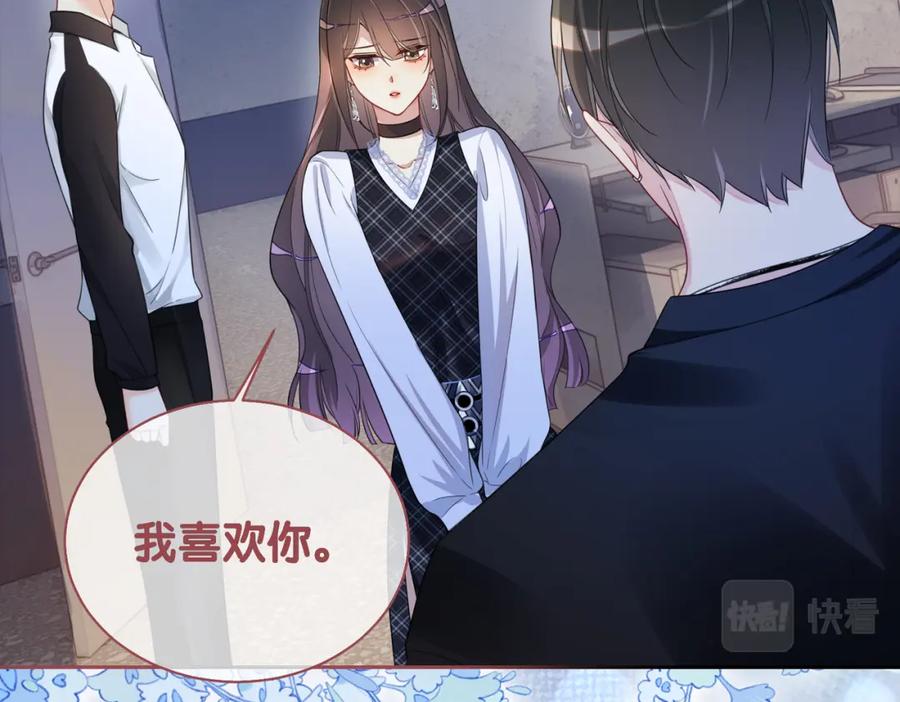 快穿：病娇男主他又吃醋了 第37话 修罗场 第36页