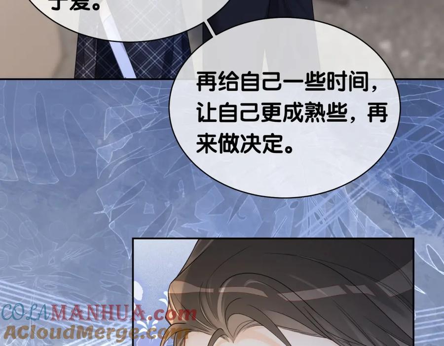 快穿：病娇男主他又吃醋了 第37话 修罗场 第28页