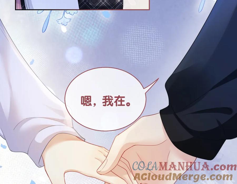 快穿：病娇男主他又吃醋了 第37话 修罗场 第40页