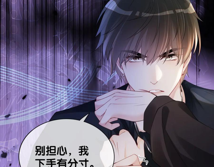 快穿：病娇男主他又吃醋了 第37话 修罗场 第9页