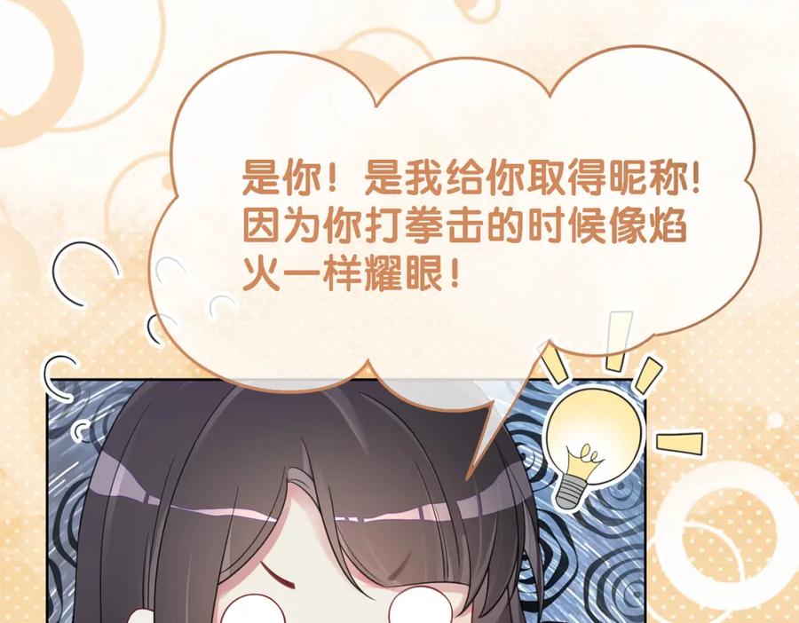 快穿：病娇男主他又吃醋了 第37话 修罗场 第72页