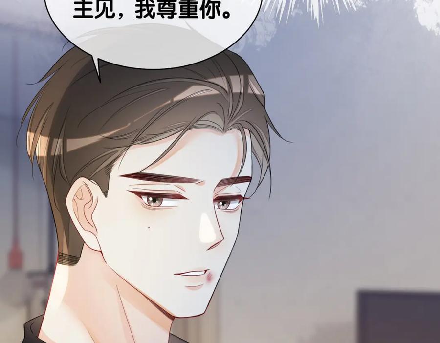 快穿：病娇男主他又吃醋了 第37话 修罗场 第48页