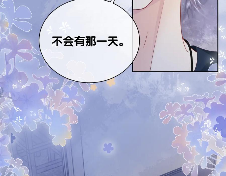 快穿：病娇男主他又吃醋了 第37话 修罗场 第53页