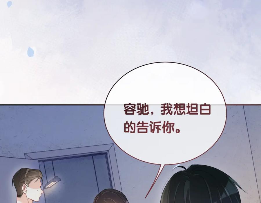 快穿：病娇男主他又吃醋了 第37话 修罗场 第35页