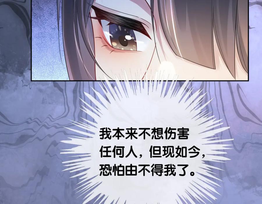 快穿：病娇男主他又吃醋了 第37话 修罗场 第14页