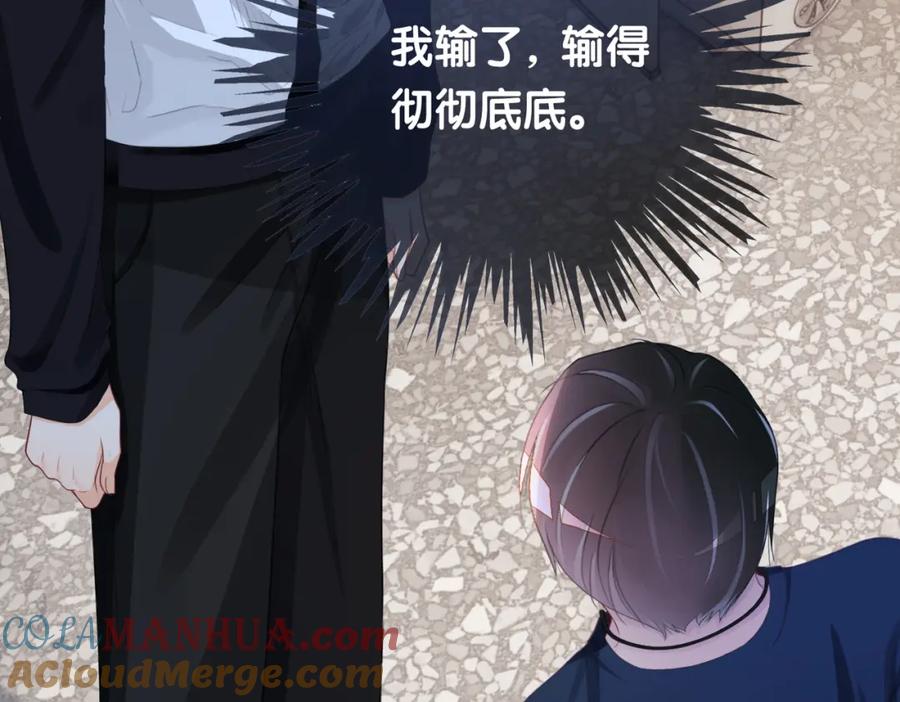 快穿：病娇男主他又吃醋了 第37话 修罗场 第55页