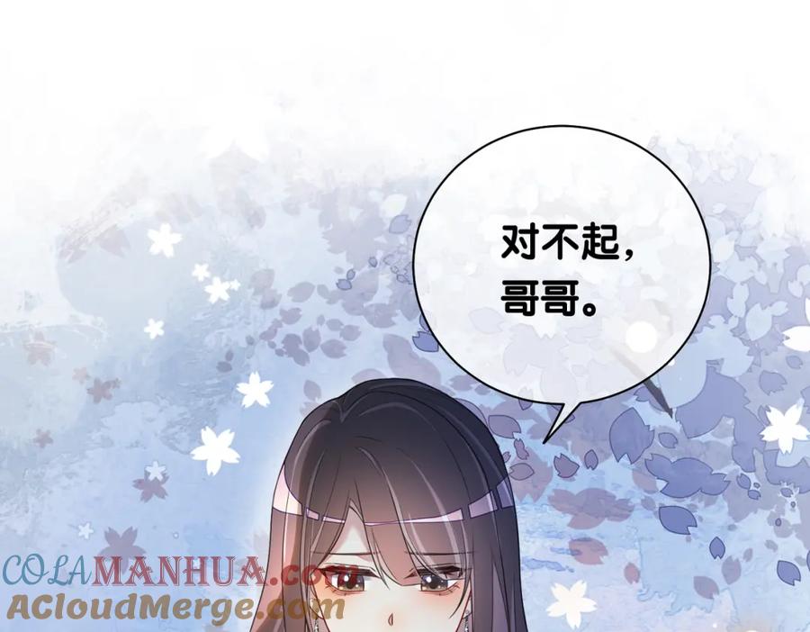 快穿：病娇男主他又吃醋了 第37话 修罗场 第31页