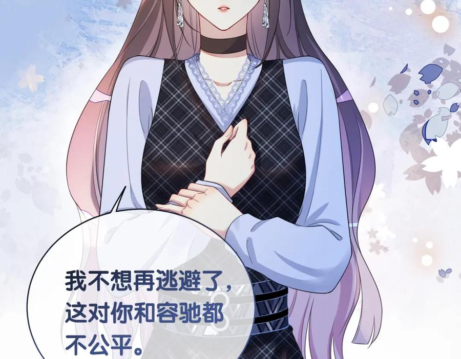 快穿：病娇男主他又吃醋了 第37话 修罗场 第32页
