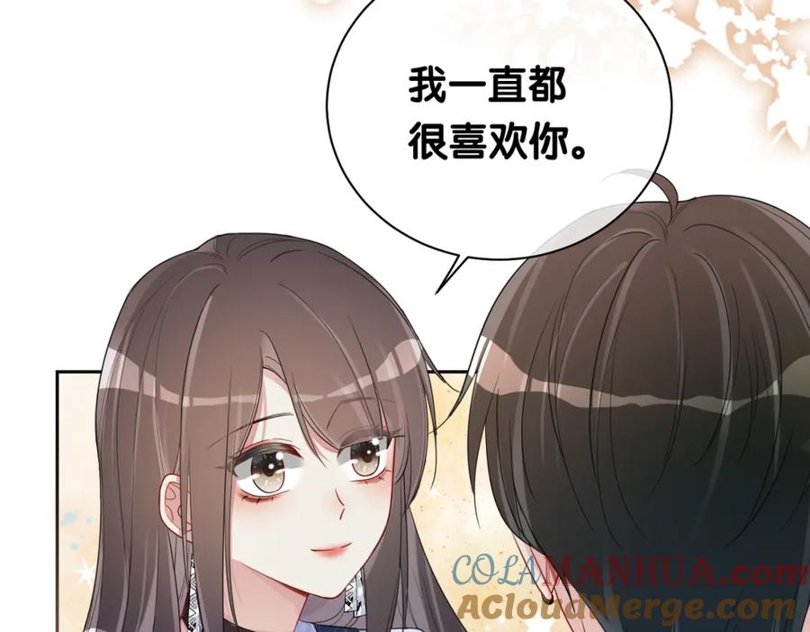 快穿：病娇男主他又吃醋了 第37话 修罗场 第79页