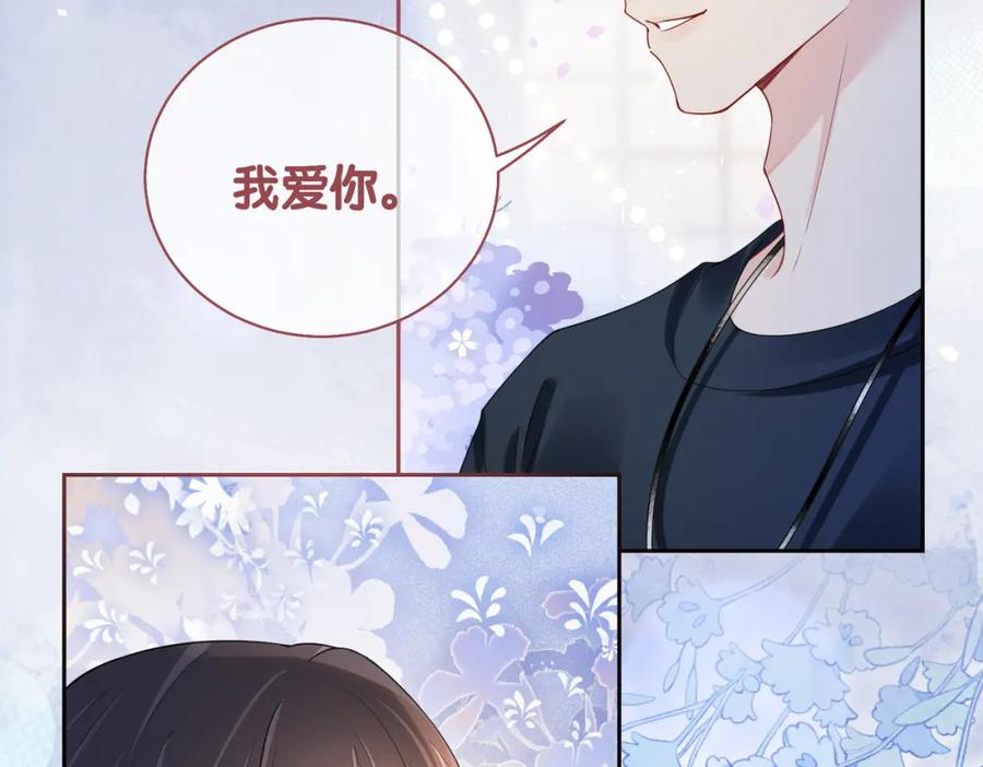 快穿：病娇男主他又吃醋了 第37话 修罗场 第38页