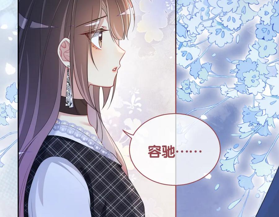 快穿：病娇男主他又吃醋了 第37话 修罗场 第39页