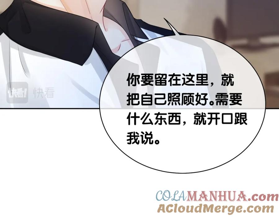 快穿：病娇男主他又吃醋了 第37话 修罗场 第49页
