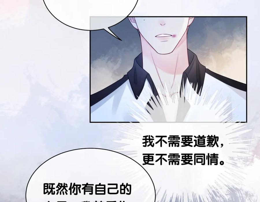 快穿：病娇男主他又吃醋了 第37话 修罗场 第47页