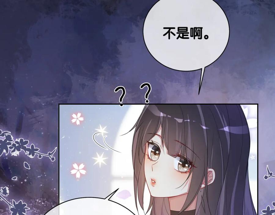 快穿：病娇男主他又吃醋了 第37话 修罗场 第63页