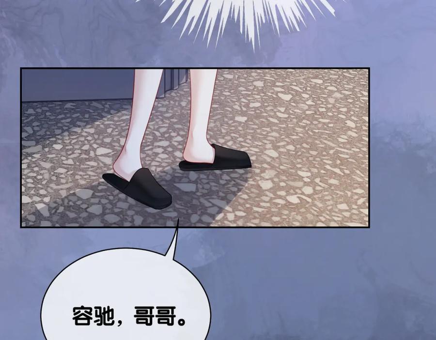 快穿：病娇男主他又吃醋了 第37话 修罗场 第15页
