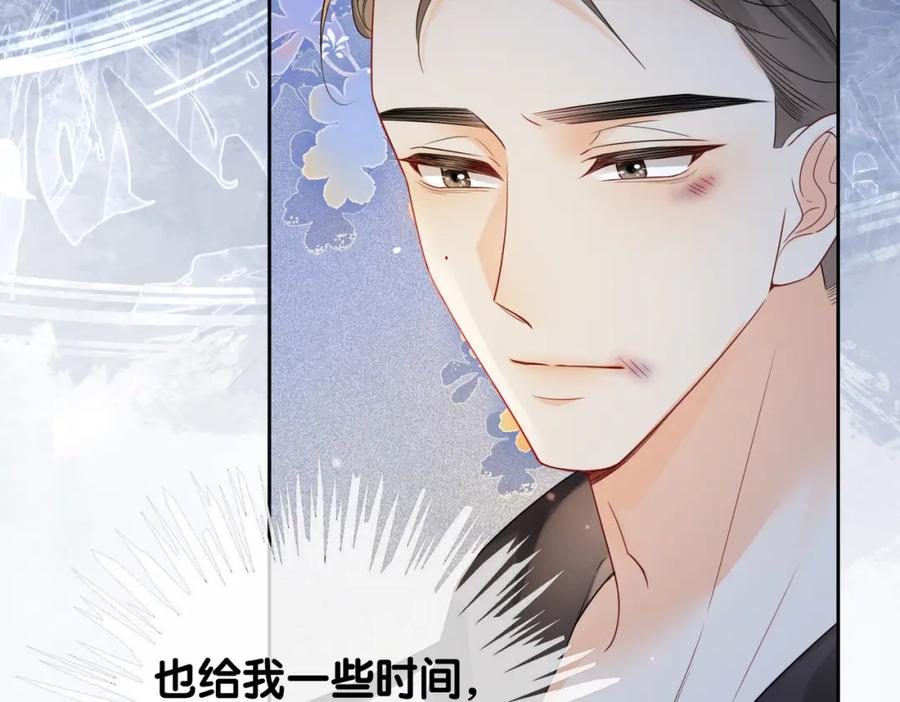 快穿：病娇男主他又吃醋了 第37话 修罗场 第29页