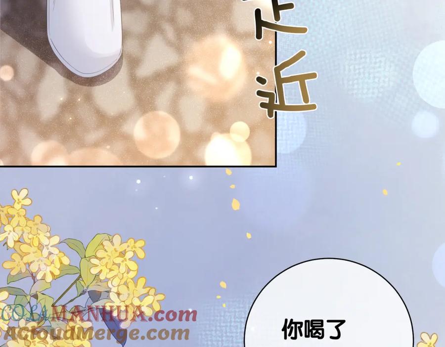快穿：病娇男主他又吃醋了 第38话 不要对我太好 第109页