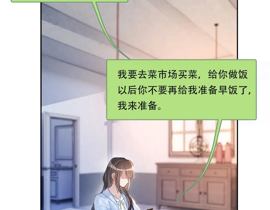 快穿：病娇男主他又吃醋了 第38话 不要对我太好 第42页